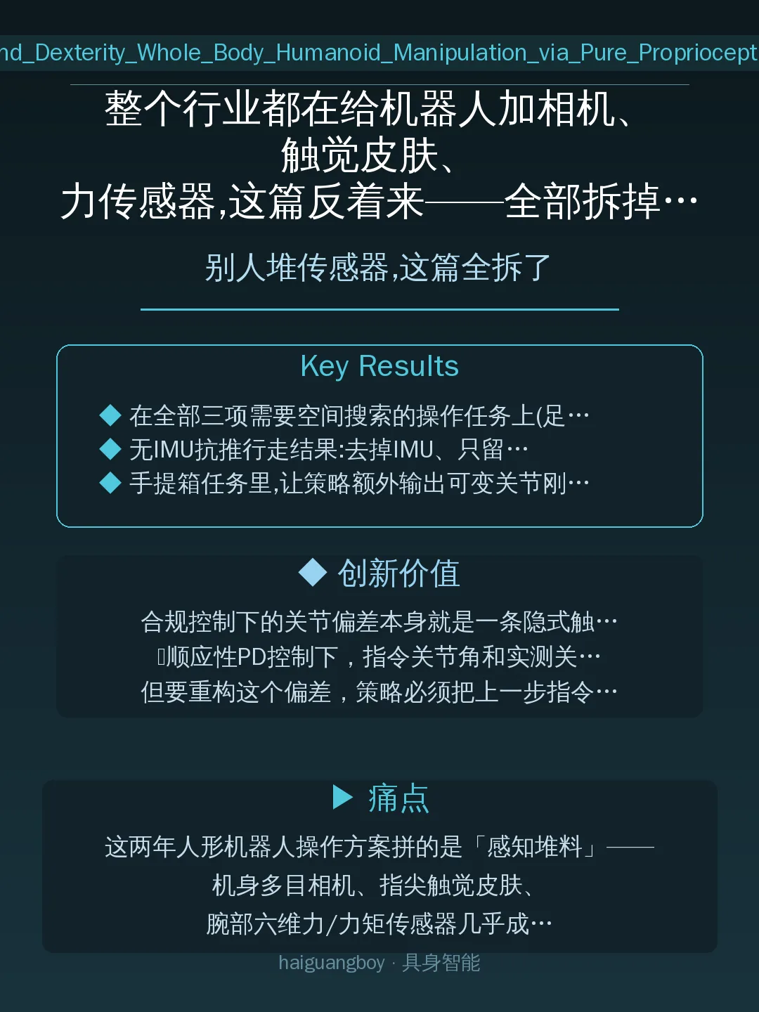 别人堆传感器,这篇全拆了