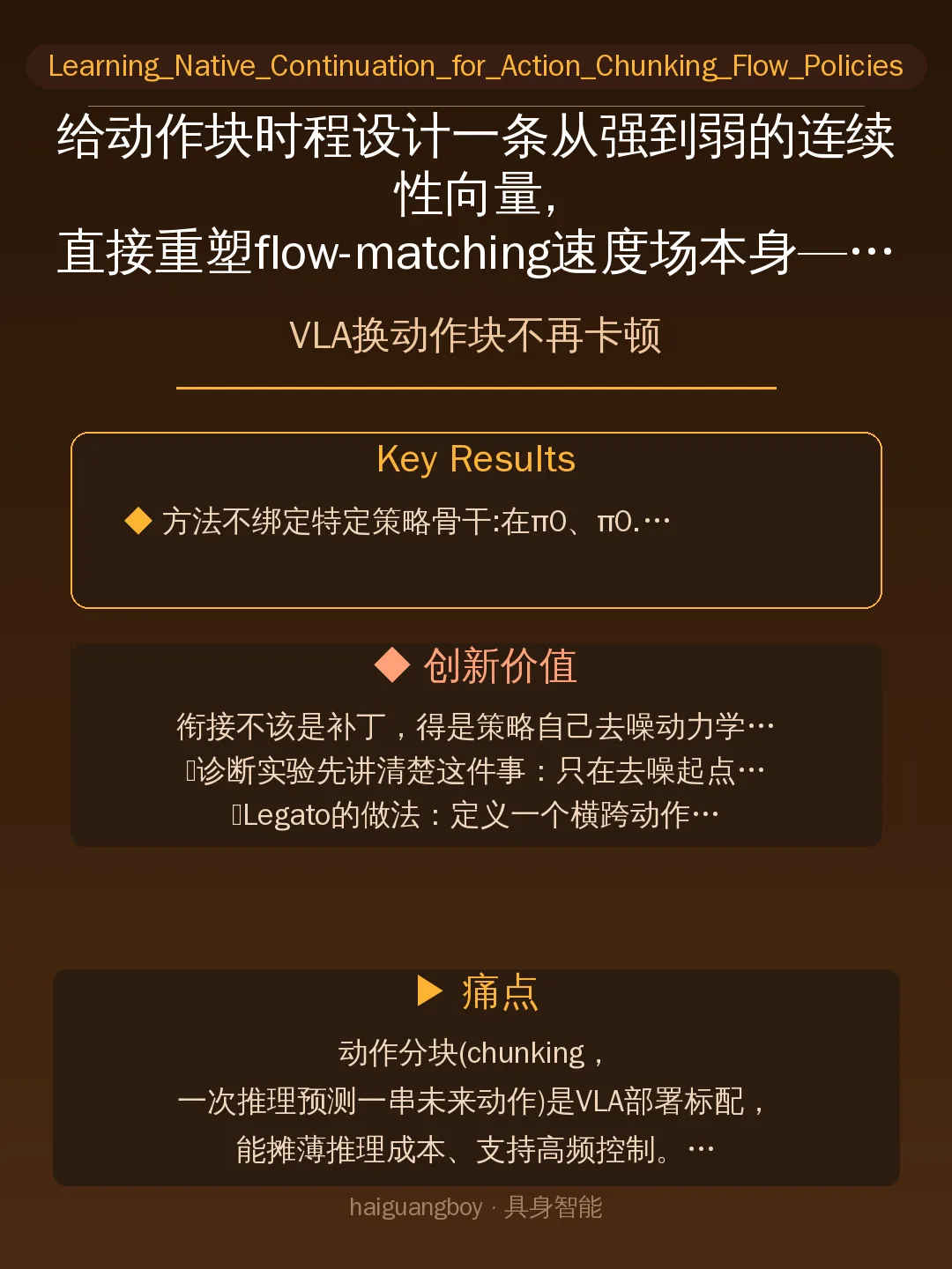 VLA换动作块不再卡顿
