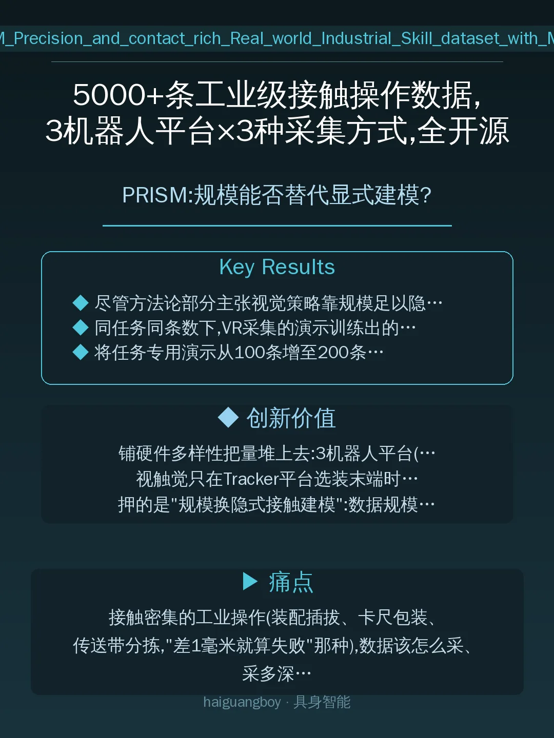 PRISM:规模能否替代显式建模?