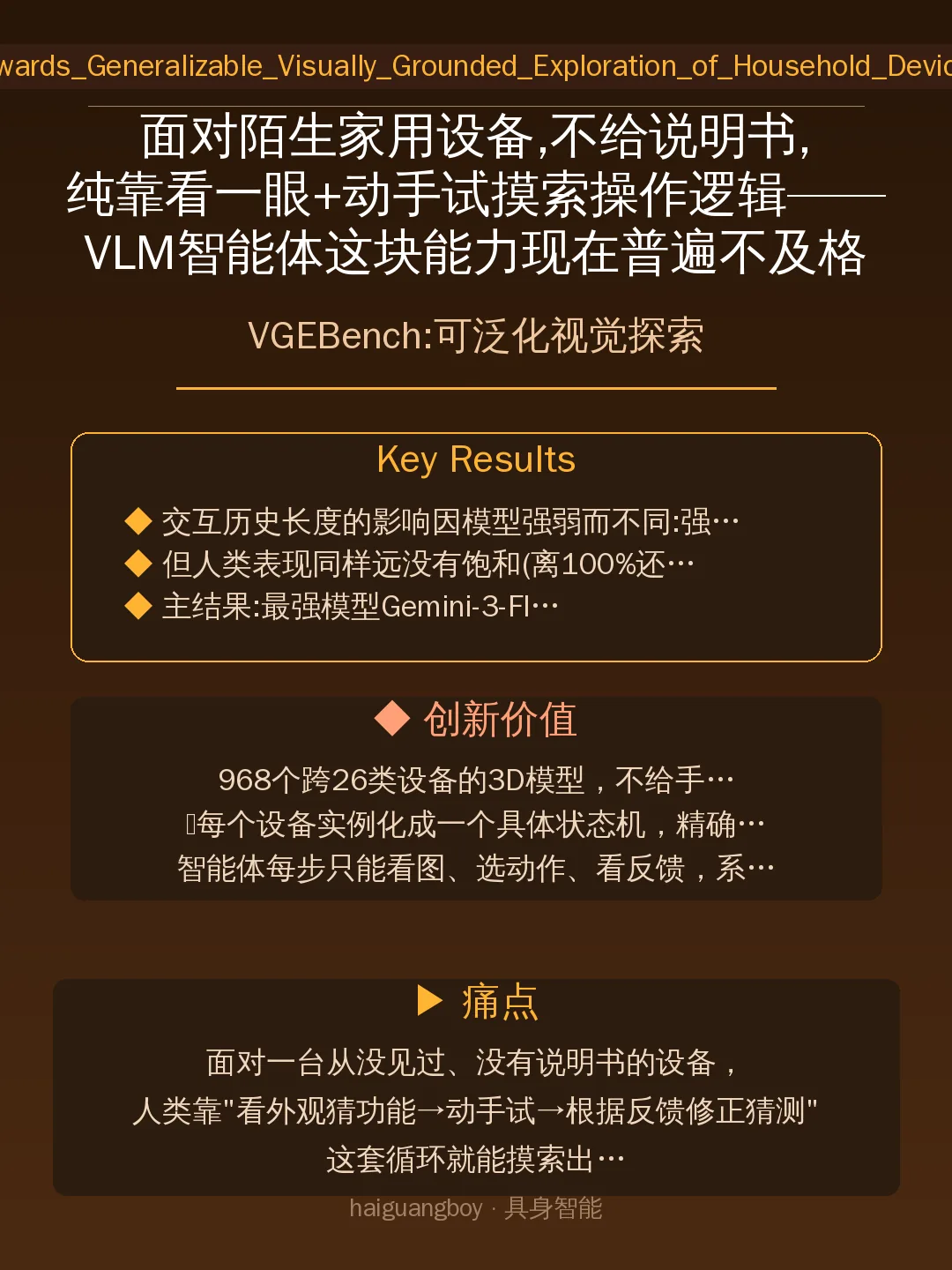 VGEBench:可泛化视觉探索