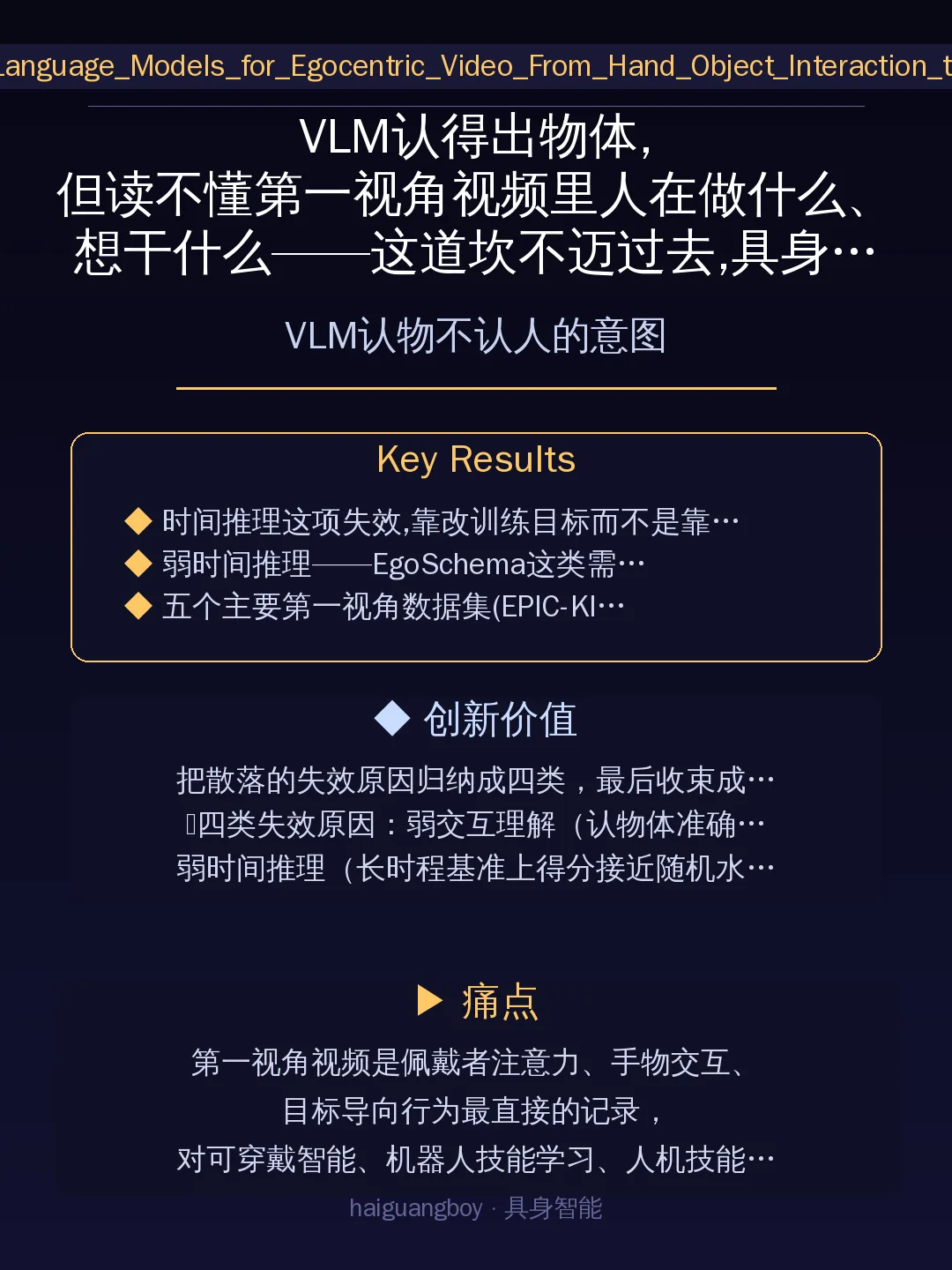 VLA的数据源,VLM读不懂